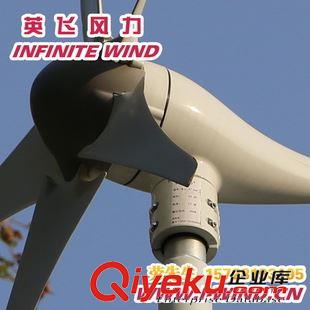 MINI 5 风力发电机 300W 24V风力发电机 12v 直流_小型风力发电机厂家-广州英飞风力