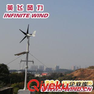 MINI 5 风力发电机 300W 24V小型风力发电机电机_小型风力发电机厂家-广州英飞风力