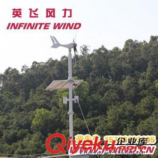 MINI 5 风力发电机 供应300W风力发电机、MINI400微风启动型风光互补路灯风机