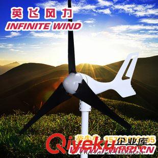 MINI 3风力发电机 300W 24V风力发电机设备_300W风光互补路灯发电机