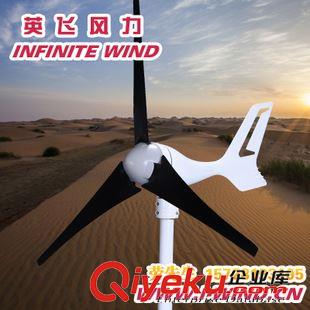 MINI 3风力发电机 300W 24V风力发电机组 中小型_300W风光互补路灯发电机