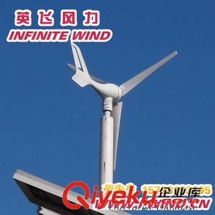 MINI 3风力发电机 300W 24V风力发电机 12v 永磁_300W风光互补路灯发电机