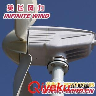 MAX-400W风力发电机 英飞风力厂家供应MAX-400W 24V家用小型风力发电机