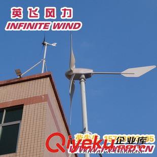 MAX-400W风力发电机 英飞风力厂家供应MAX-400W 24V风力发电机厂