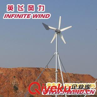 MAX-400W风力发电机 英飞风力厂家供应MAX-400W 24V家用风力发电机