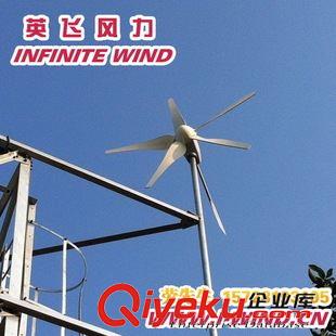 MAX-400W风力发电机 英飞风力厂家供应MAX-400W 24V水平轴风力发电机