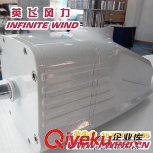 MAX-400W风力发电机 英飞风力厂家供应MAX-400W 24V风力发电机电机