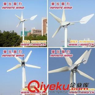 MAX-400W风力发电机 英飞风力厂家供应MAX-400W 24V小型风力发电机厂家