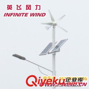 MAX-400W风力发电机 英飞风力厂家供应MAX-400W 24V直驱风力发电机