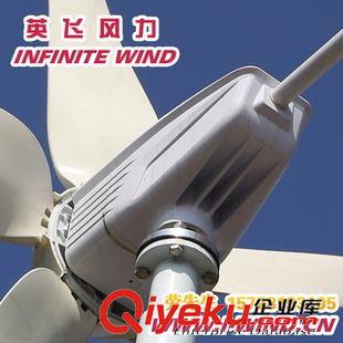 MAX-400W风力发电机 英飞风力厂家供应MAX-400W 24V风力发电机24V