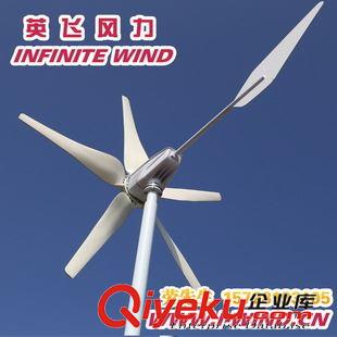 MAX-400W风力发电机 英飞风力厂家供应MAX-400W24V家用小型风力发电机