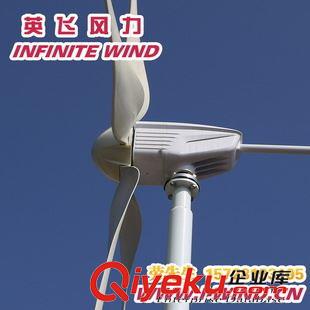 MAX-400W风力发电机 英飞风力厂家供应MAX-400W 24V风力发电机