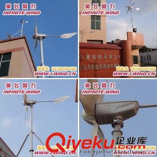 MAX-400W风力发电机 北京风力发电机_400W风力发电机价格_北京风力发电机厂家
