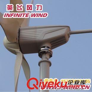 MAX-600W风力发电机 600W家庭用风力发电机_24V微风起动风力发电机-英飞风力