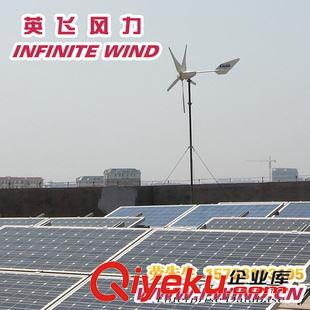 MAX-600W风力发电机 文昌风力发电机厂家供应MAX600W 24V小型风力发电机组