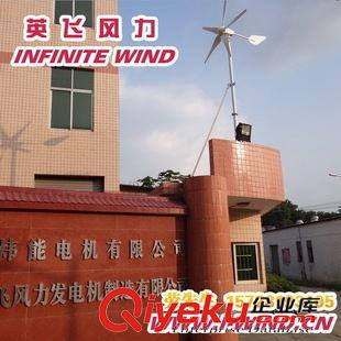 MAX-600W风力发电机 三亚风力发电机厂家供应MAX600W 24V小型风力发电机组