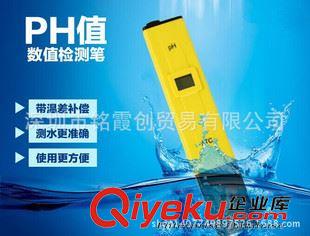 水质检测器 ph-009酸碱度笔ph计带自动温补净水器水质检测工具配件笔式酸度计