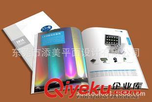 展会画册设计 2015上海国际照明展 LED产品画册设计制作 专业画册供应商