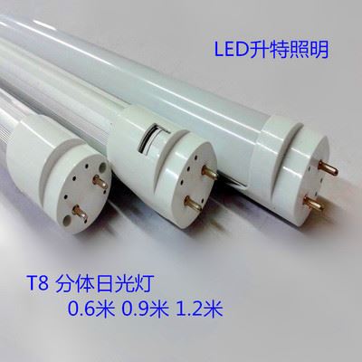 LED 日 灯 管 厂家生产T8分体 0.9米 14W LED铝塑日光灯管 led日光灯管 led灯管