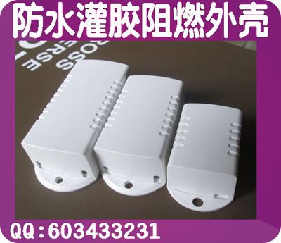 LED灯具外壳 LED驱动电源外壳塑胶 电子塑料盒 4-9W防水电源壳体 环保 MA-23
