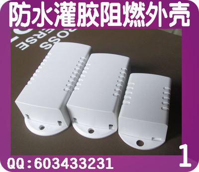 LED灯具外壳 LED驱动电源塑料盒 防水防尘电源外壳  MA-6
