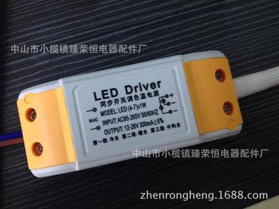 开关分段电源 LED4-7W调光调色温驱动电源变光开关电源三段恒流电源超低价双IC