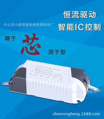 面板灯电源 厂家直销面板灯驱动电源 12-18W平板灯 筒灯天花灯驱动 隔离恒流