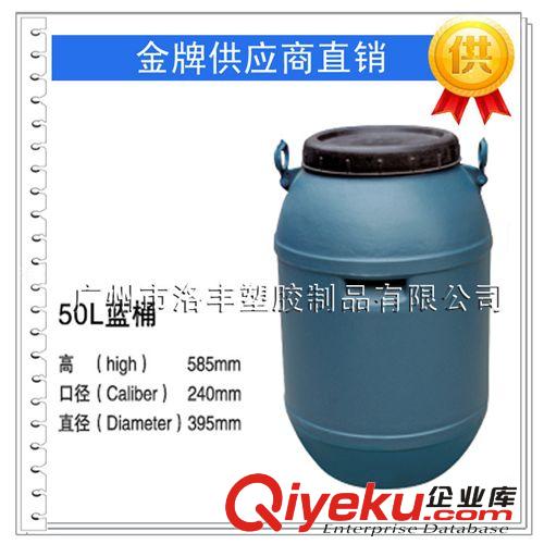 50L 圆形大口化学品容器塑料桶包装桶原料桶化工桶化涂料桶油墨桶