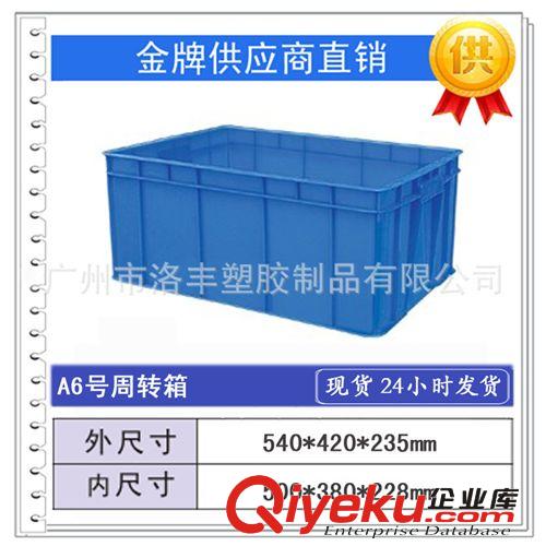 A6# 广西 南宁 梧州 桂林 贵港 塑料制品 xd餐具 周转箱