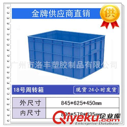 A6# 广西 南宁 梧州 桂林 贵港 塑料制品 消毒餐具 周转箱