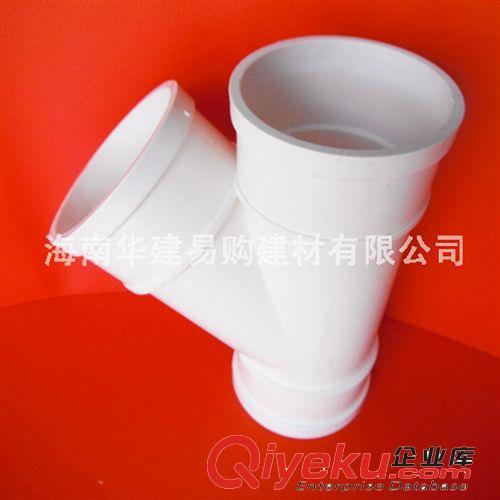 海南华建易购塑料管件厂供应三通 异径三通 三通管塑料 y型三通