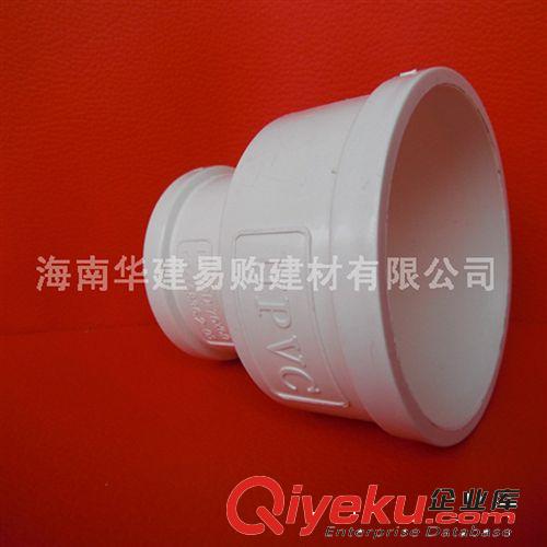 海南华建易购供应PVC管排水管 塑料管排水大小头直销