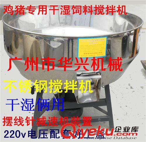 150kg酒糟不锈钢搅拌机 豆腐渣饲料搅拌机 猪饲料搅拌机 湿料搅拌