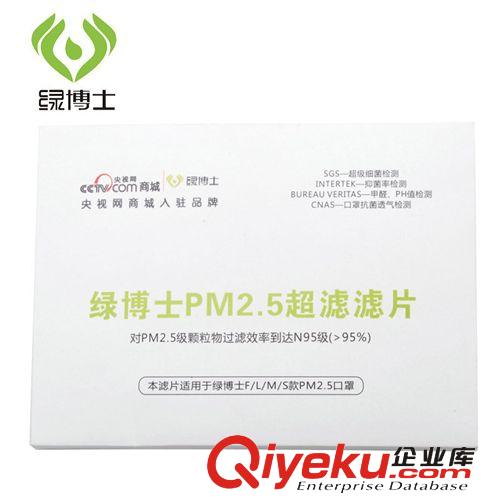 PM2.5滤片批发 新款防尘kj防雾霾过滤口罩专用 绿博LBS-014