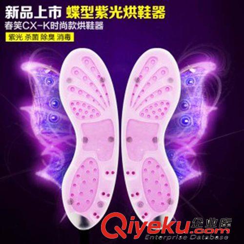 2013款紫光蝶型烘鞋器 干鞋器CX-K 紫光干鞋器批发