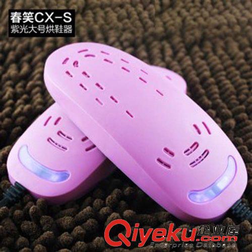 2013款紫光蝶型烘鞋器 干鞋器CX-K 紫光干鞋器批发