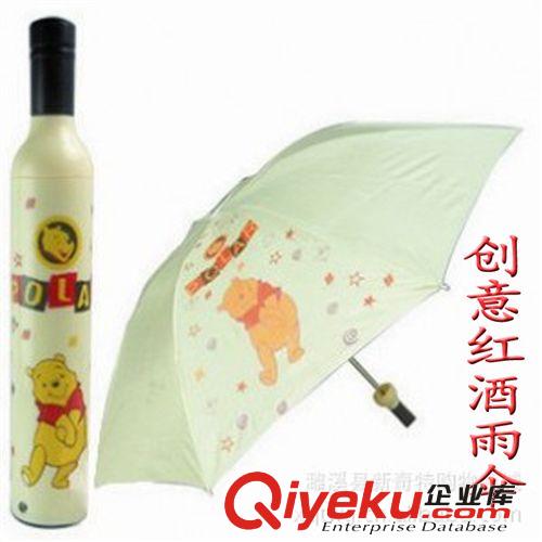 2014新品三折雨伞 创意酒瓶伞 KT猫雨伞 精品雨伞批发 厂家直销