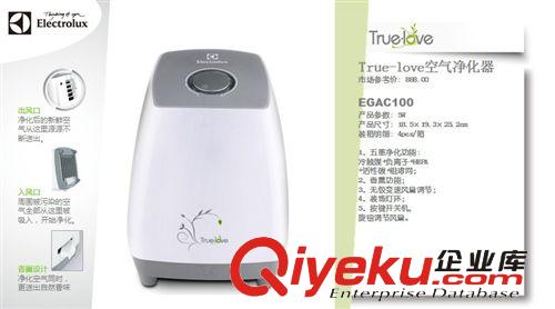 【量大议价】伊莱克斯True-love空气净化器 EGAC100 商务礼品定制原始图片3