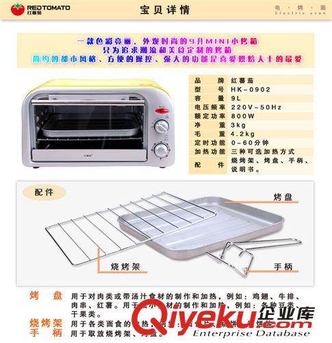迷你电烤箱厂家节能电烤箱HK 0902  容量9L 800W礼品包装