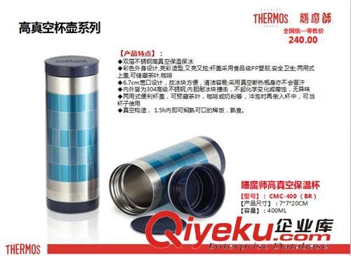 新礼道 {jd1}正品 膳魔师真空杯 定制礼品 THERMOS CMC-400 (BR)原始图片3