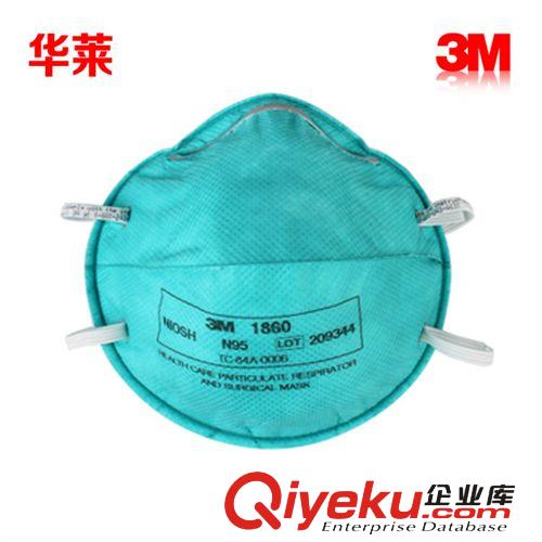 华莱 3M1860  防PM2.5 防雾霾 防流感病毒 医用口罩