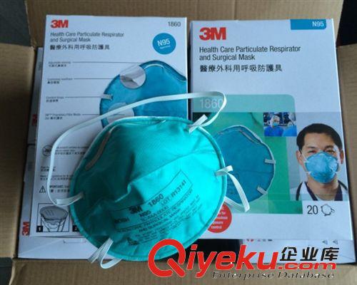 华莱 3M1860  防PM2.5 防雾霾 防流感病毒 医用口罩