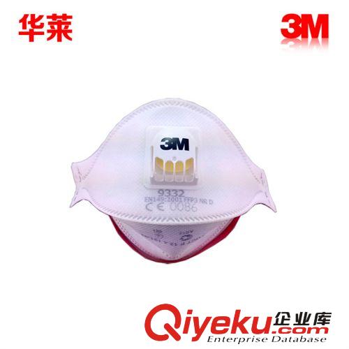 华莱 3M 9332 FFP3 折叠式防护口罩 3M9332（一盒价）