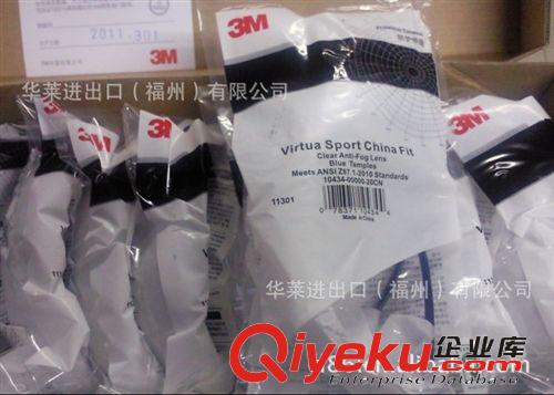 华莱 3M 10434中国款流线型防护眼镜|3M10434|3M眼镜批发 20副/件