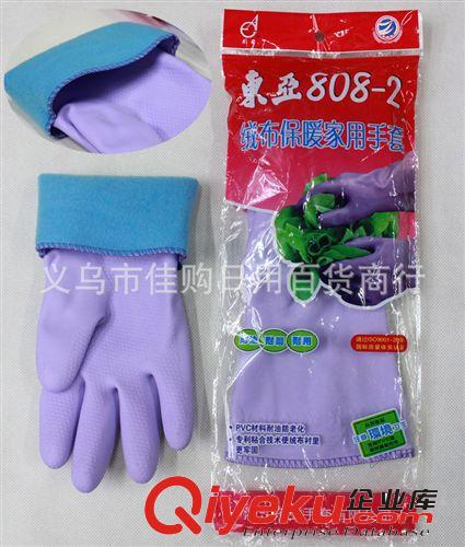 (专利)绒布粘合 东亚808-2 保暖橡胶 绒布家用乳胶保暖手套