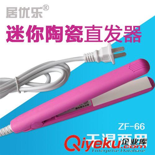 【特别推荐】厂家批量销售yz的ZF-66粉红色直发器 品质保证