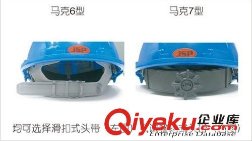 【洁适比】HDPE外壳安全帽 带透气孔安全帽 JSP-6010安全帽