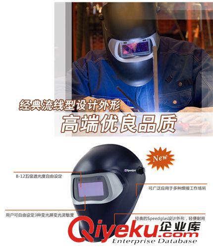 电焊行业专用电焊面罩 zp3M自动变光焊接面罩 3M100V焊工面罩