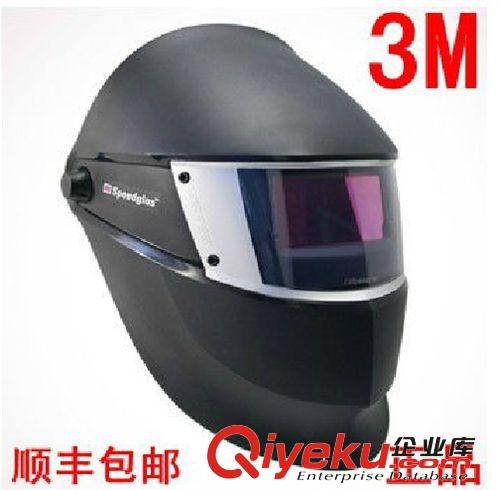 3M Speedglas SL自动变光焊接面罩 工业电焊烧焊防护面具