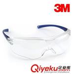 3M 10434 防冲击|护目镜|防护眼镜|防尘眼镜|防风镜